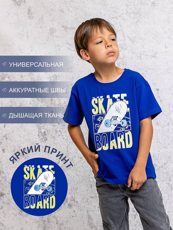 BATIK Футболка 586386 FB 051-14 Электрик