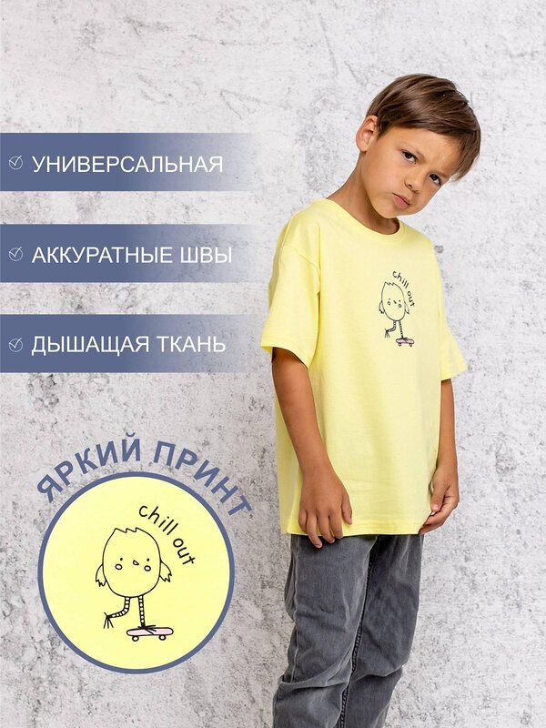BATIK Футболка 586427 FB 042-8 Желтый