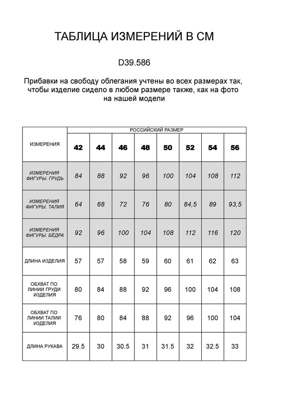 VILATTE Джемпер 586915 D39.586 молочный
