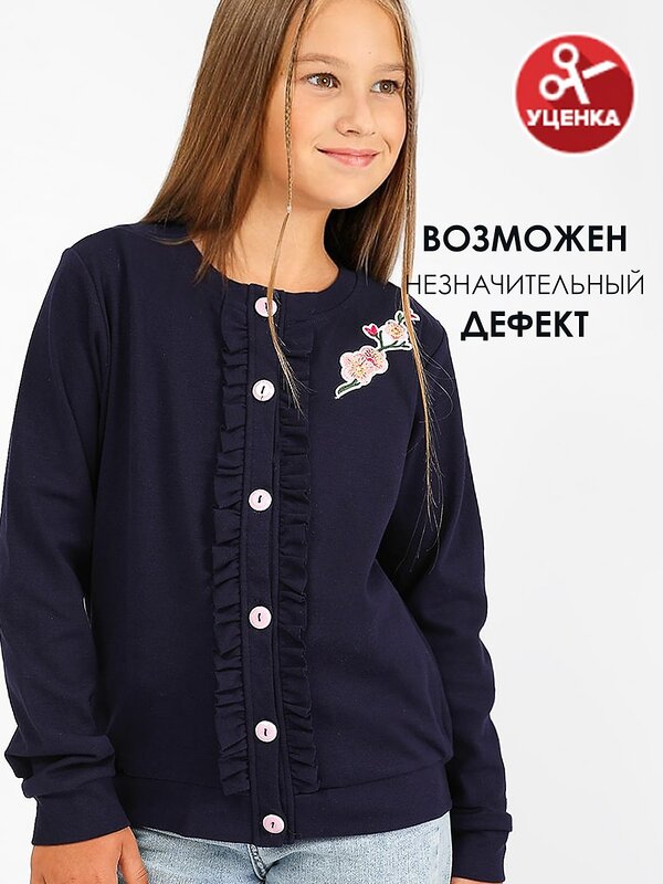 Bonito Кардиган 587318 BK0502K-BR темно-синий