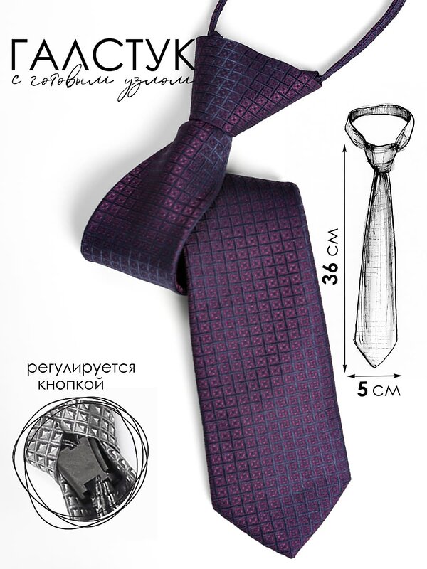 Соль&Перец Галстук 587452 SP307A фиолетовый