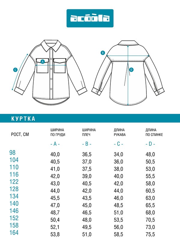 Acoola Куртка 587499 20230750002 неоновый розовый