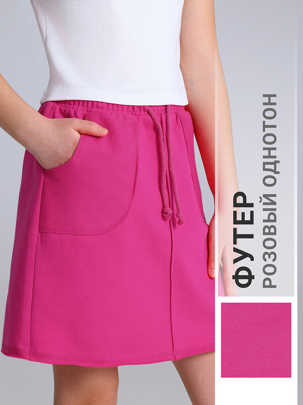 Апрель Юбка 587572 1ДЮК4748258 ярко-розовый