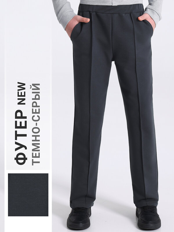 Апрель Брюки 587586 1ПББ5012139 темно-серый