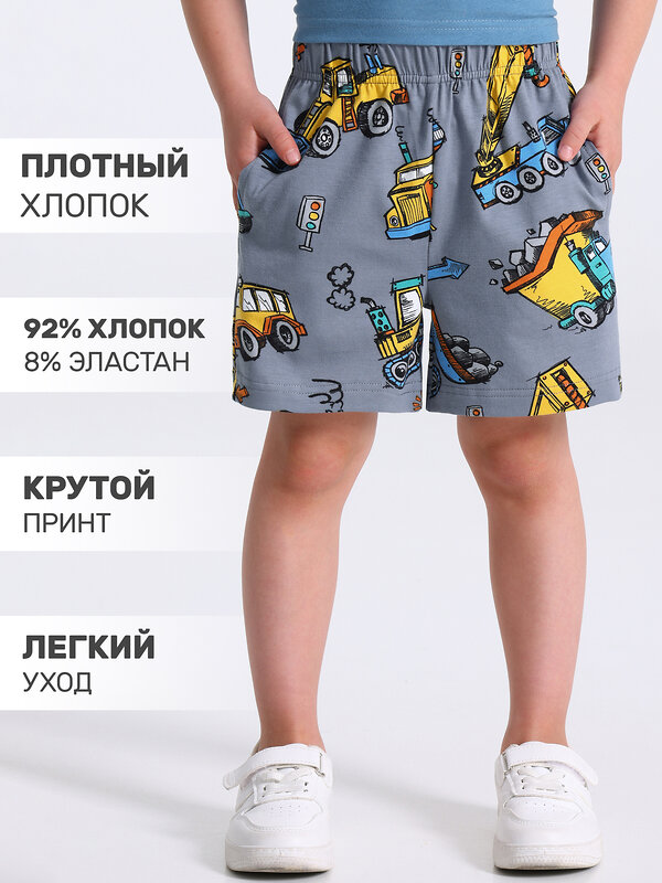 Апрель Шорты 587603 1ПШК4695804н стройтехника на сером