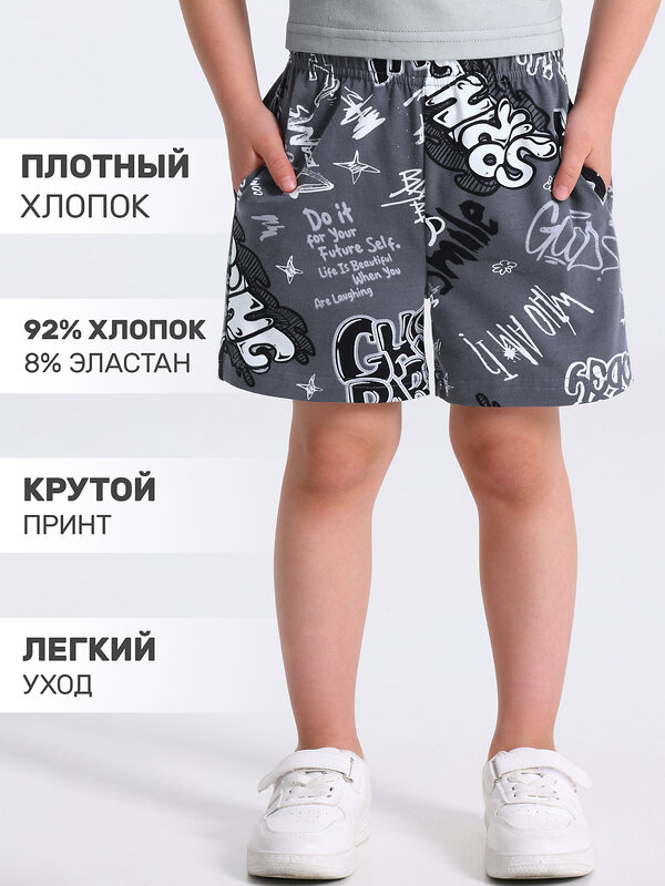 Апрель Шорты 587604 1ПШК4695804н черно-белые граффити на сером