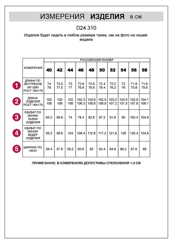VILATTE Брюки 587870 D24.310 зеленый чай