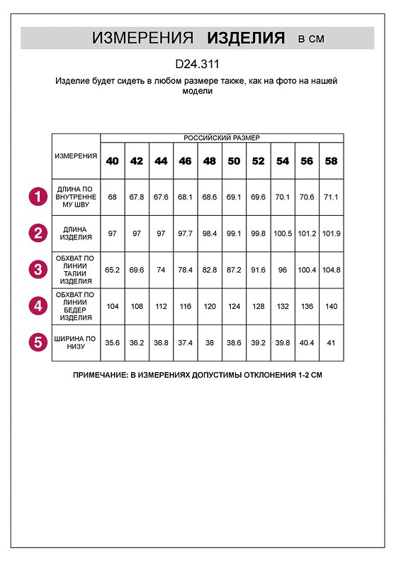 VILATTE Брюки 587873 D24.311 кокосово-молочный