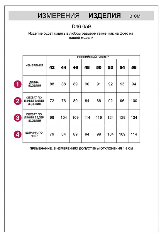 VILATTE Юбка 587894 D46.059 белый