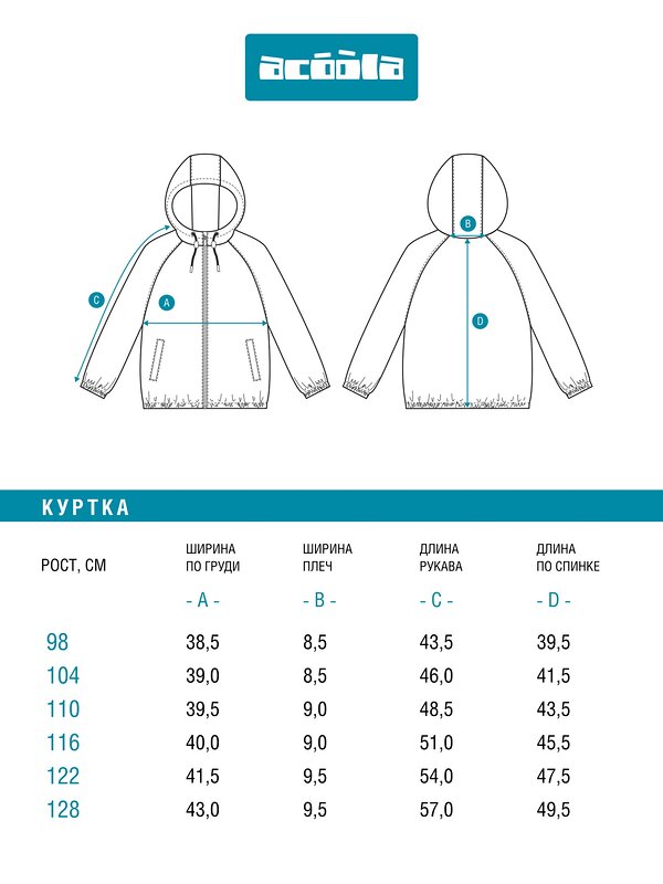 Acoola Куртка 588213 20220700013 оранжевый