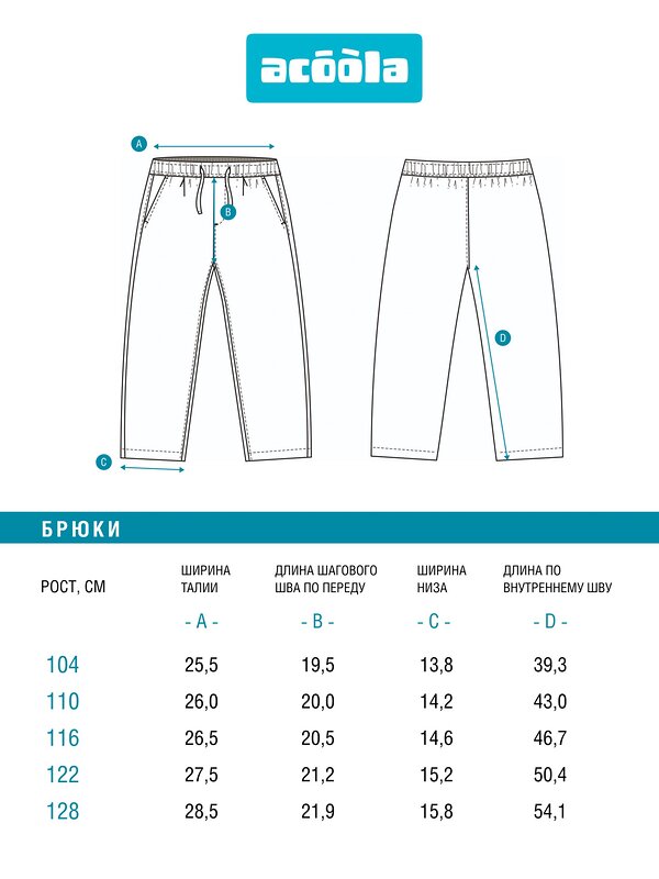 Acoola Брюки 588226 20120160446 бежевый