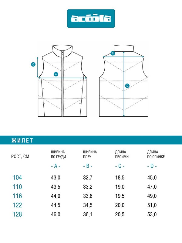 Acoola Жилет 588233 20120400030 черный