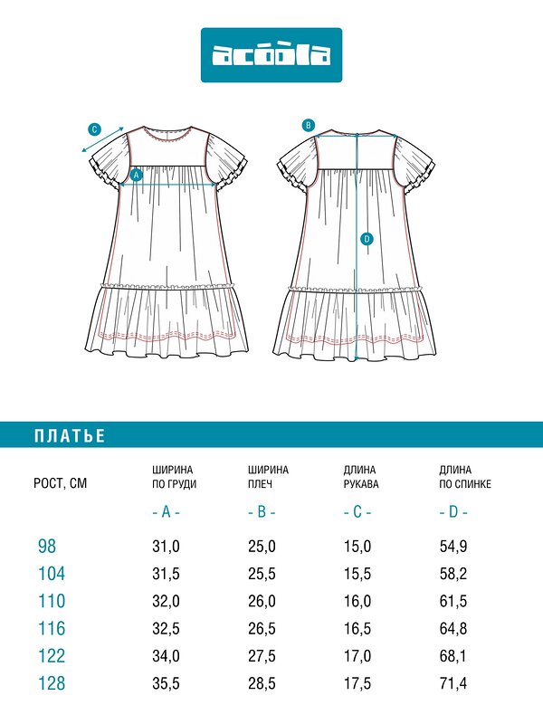 Acoola Платье 588234 20220200923 разноцветный