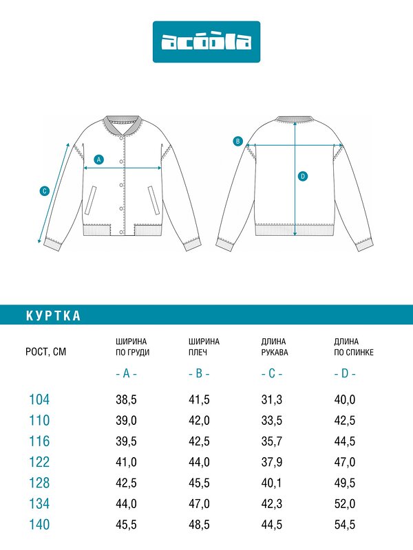 Acoola Куртка 588239 20221000051 белый