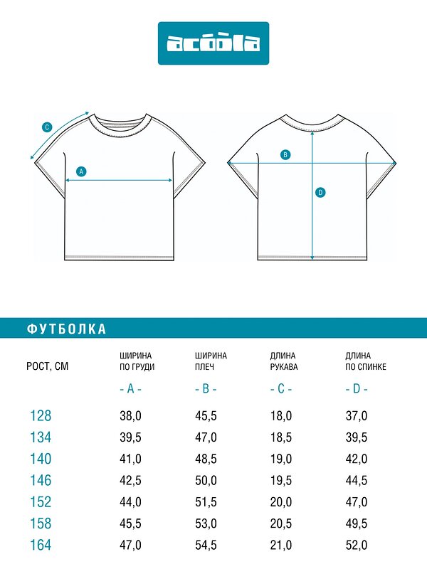 Acoola Футболка 588248 20210510217 черный