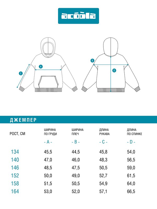 Acoola Джемпер 588258 20110580041 светло-серый принт