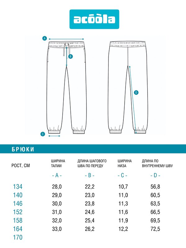 Acoola Брюки 588259 20110460135 светло-серый принт