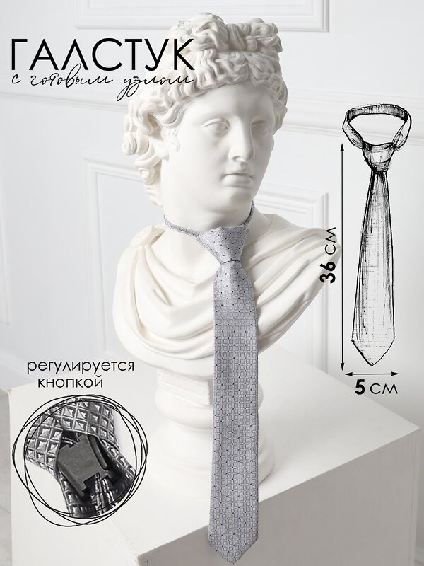 Соль&Перец Галстук 588295 SP301 серый
