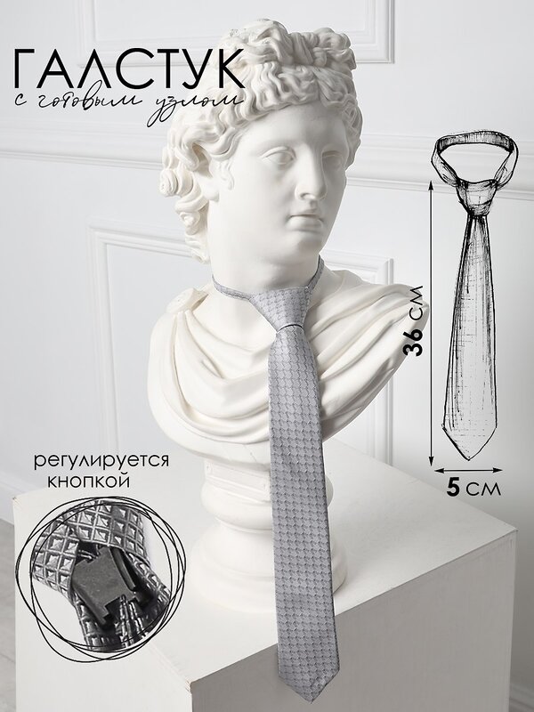 Соль&Перец Галстук 588298 SP308A серый