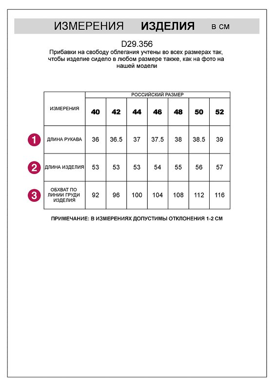 VILATTE Блузка 588337 D29.356 темно-синий