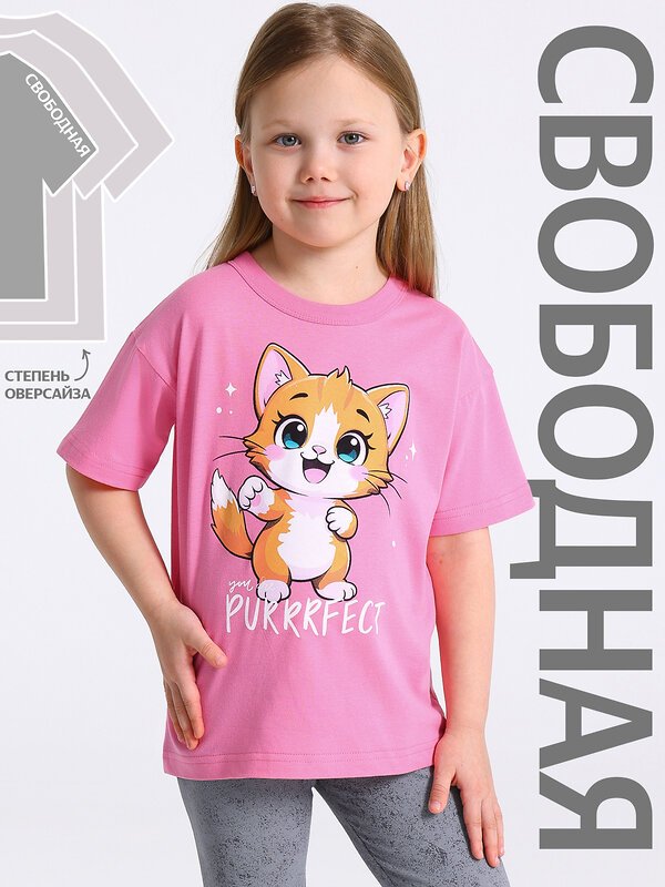 Апрель Футболка 589510 1ДДФК4328001 розовый