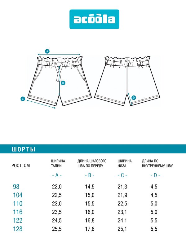 Acoola Шорты 589544 20220420118 бежевый