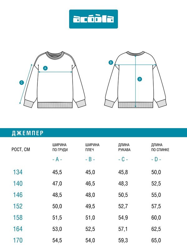 Acoola Джемпер 589550 20110170191 светло-серый