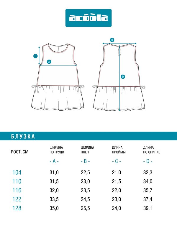 Acoola Блузка 589558 20220270085 черный принт