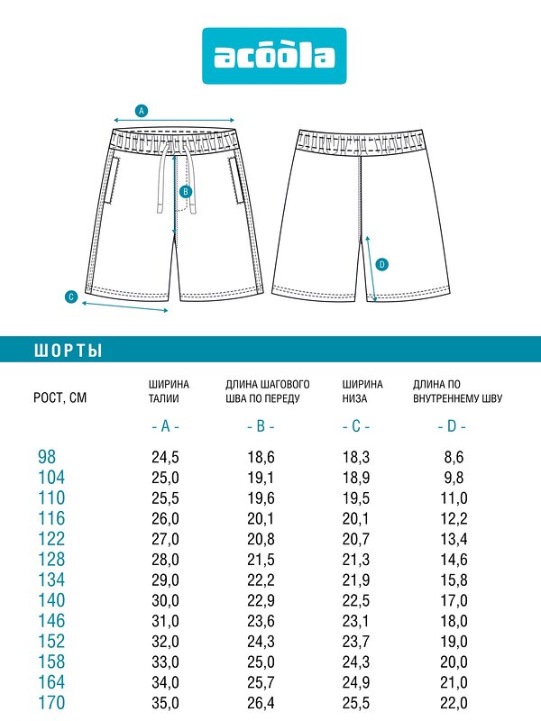 Acoola Шорты 589562 20130420030 оранжевый
