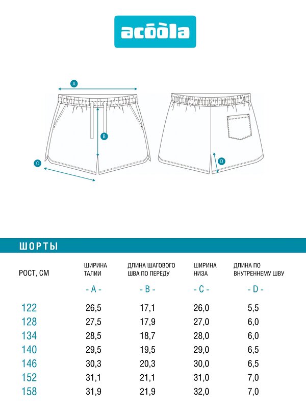Acoola Шорты 589563 20210420127 пепельно-серый