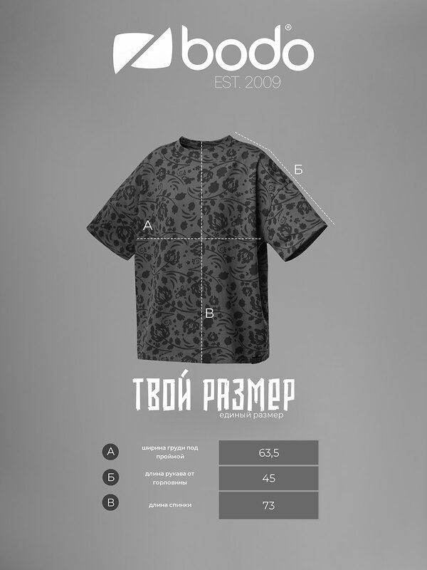 Bodo Футболка 589694 36-138MU красный (черный)