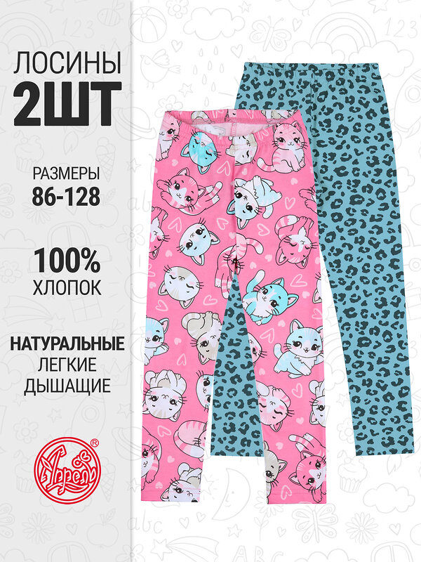 Апрель Легинсы 590086 2ДРЛ5641001н котики аниме на розовом+темно-бирюзовый леопард на бирюзовом