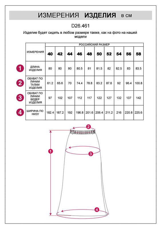 VILATTE Юбка 590351 D26.461 черный