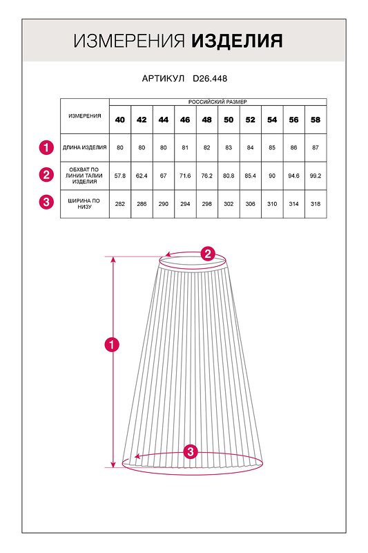 VILATTE Юбка 590875 D26.448 темно-синий