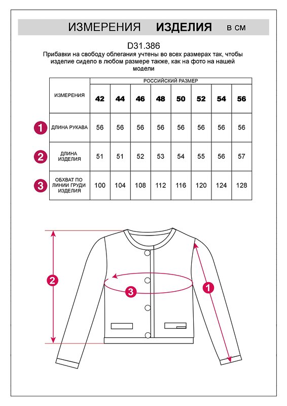 VILATTE Жакет 590876 D31.386 темно-синий