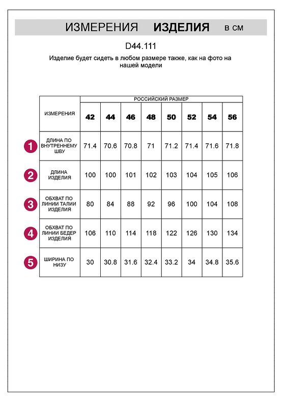 VILATTE Брюки 590877 D44.111 белый