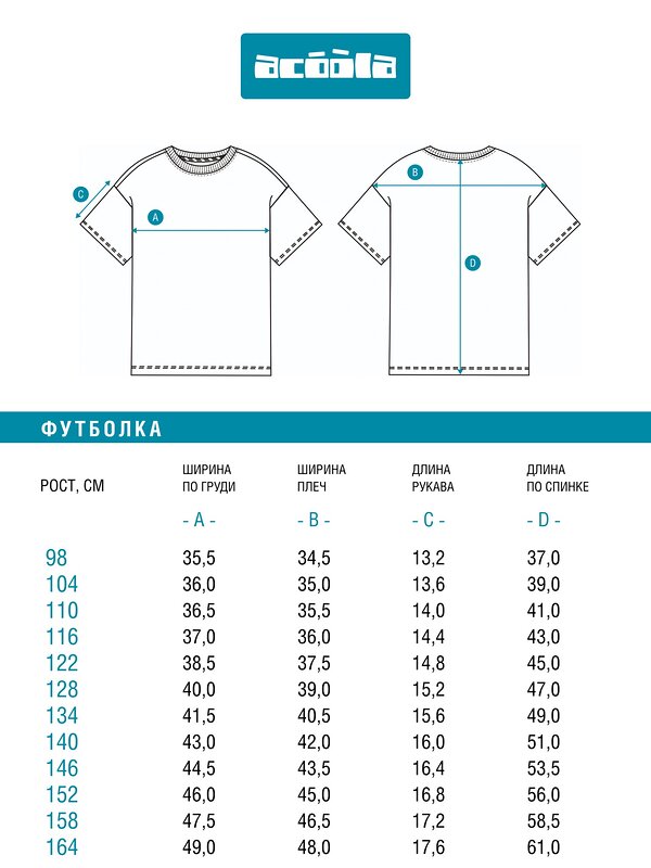 Acoola Футболка 590905 20220510157 полоска