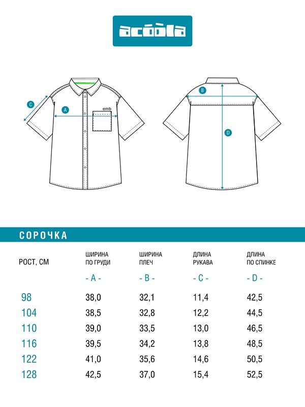 Acoola Сорочка 590910 20120290077 светло-бежевый