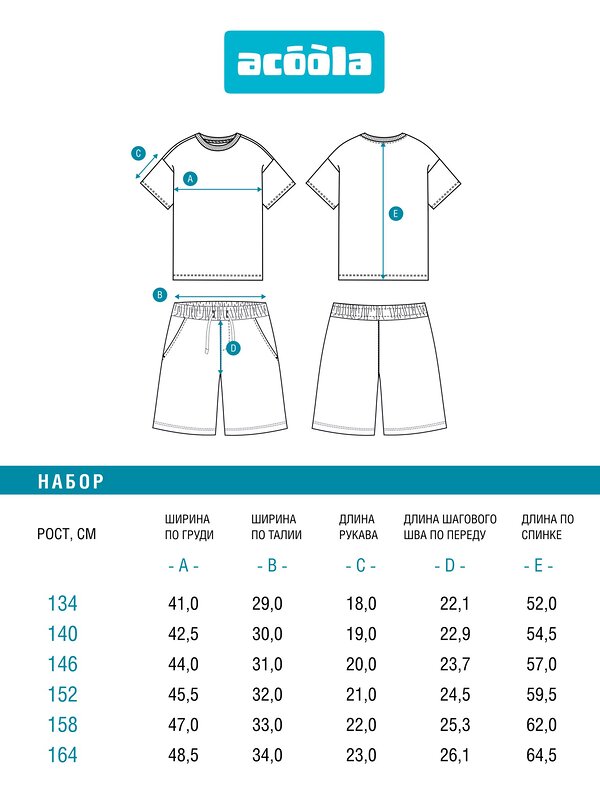 Acoola Набор 590918 20114200019 темно-серый