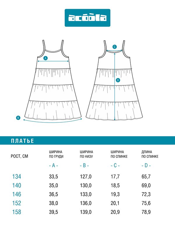 Acoola Платье 590930 20210200787 разноцветный