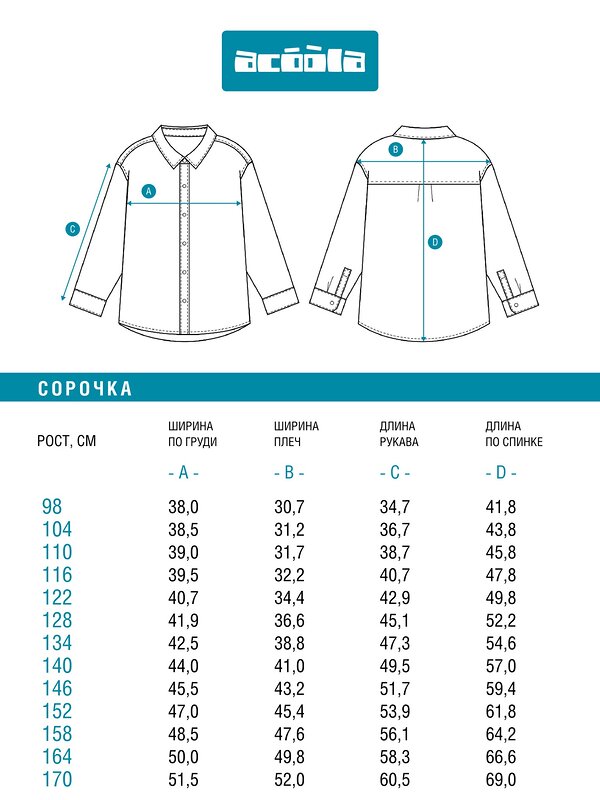 Acoola Сорочка 590933 20130280044 серая клетка
