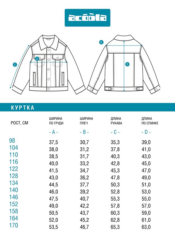 Acoola Куртка 590965 20130750003 зеленый