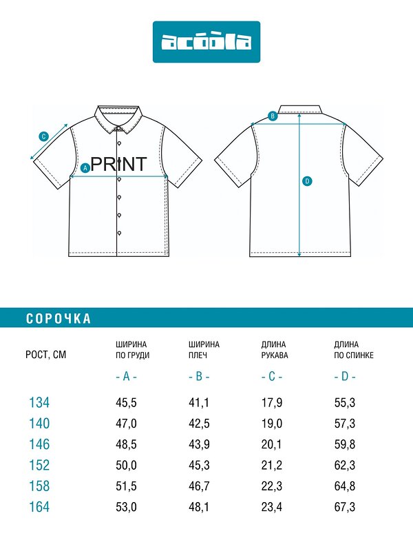 Acoola Сорочка 590977 20110290085 красная клетка