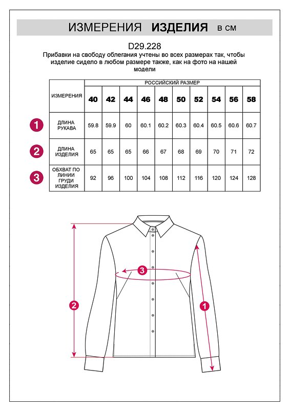 VILATTE Блузка 591269 D29.228 белый