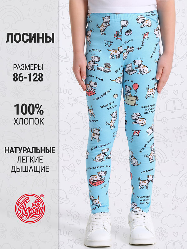 Апрель Легинсы 591834 1ДРЛ3848001н терьеры на голубом