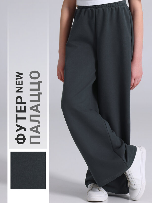 Апрель Брюки 591841 1ДББ4972139 темно-серый