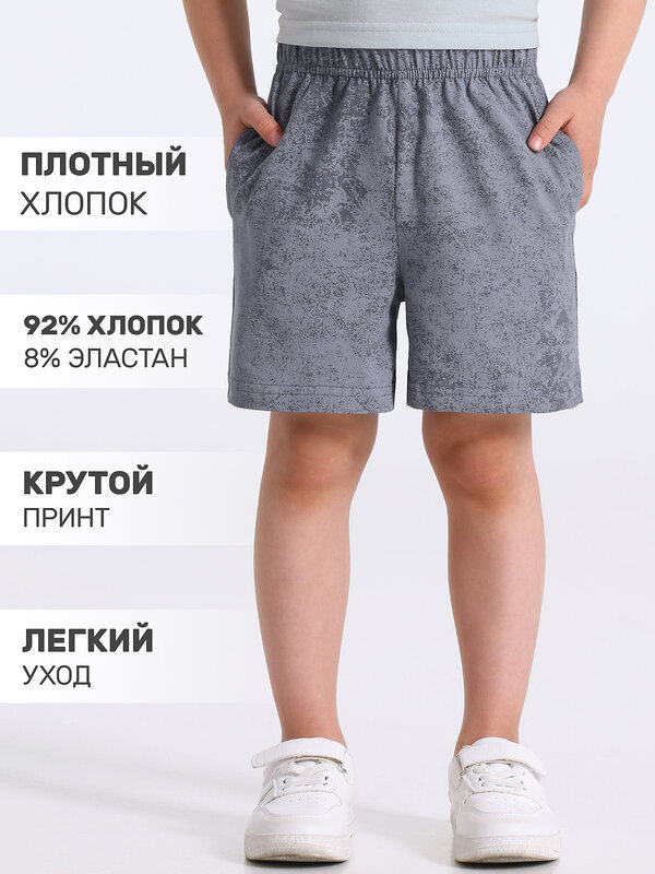 Апрель Шорты 591854 1ПШК4695804н варенка светло-серый