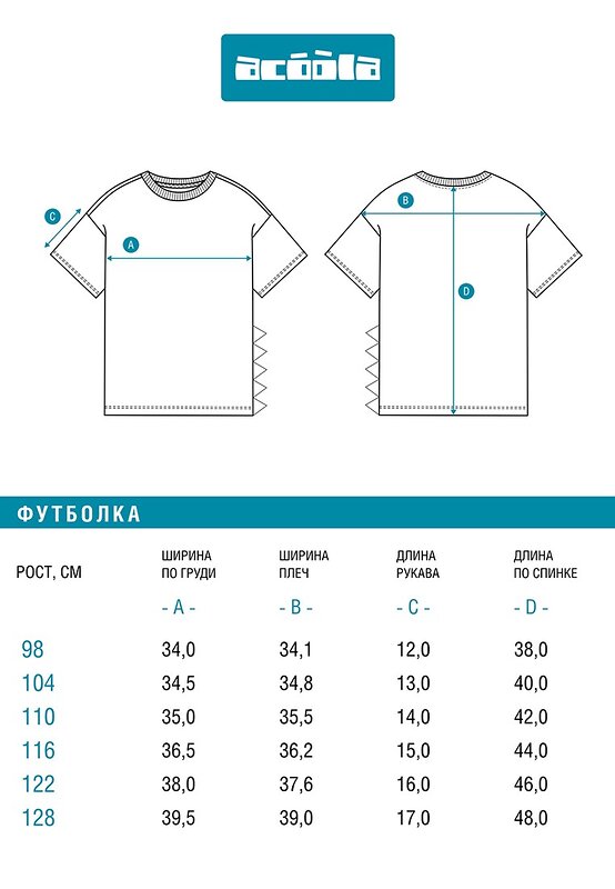 Acoola Футболка 591870 20120510227 белый