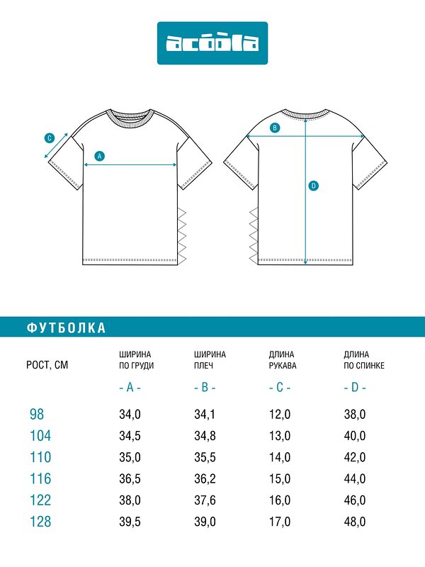 Acoola Футболка 591871 20120510227 желтый