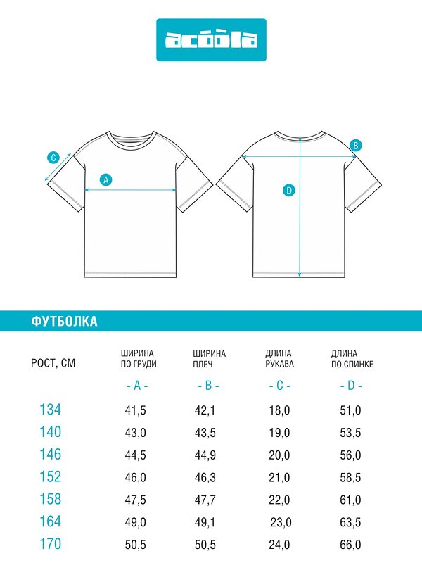Acoola Футболка 591872 20310510004 темно-синий